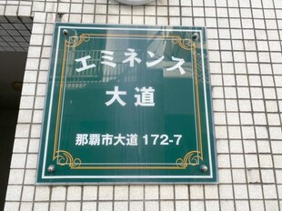 安里駅 徒歩4分 2階の物件外観写真